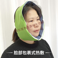 面部粗鹽袋熱敷袋面膜前敷臉面癱顳下頜臉部熱敷包海鹽理療袋 包裹式臉包-青綠色