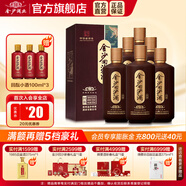金沙回沙酒 回源 醬香型白酒 貴州金沙醬酒 純糧 53度 500mL 6瓶 整箱裝