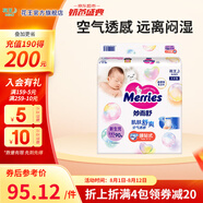 花王（Merries）妙而舒進(jìn)口嬰兒紙尿褲尿不濕 新生兒 NB碼90片（5kg以下）
