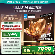 海信電視E8Q 75英寸 信芯H6 U+MiniLED  黑曜屏 首發(fā)330Hz高刷 帝瓦雷音響 E8NPRO升級 國家補貼75E8Q
