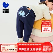 迷你巴拉男女童嬰童秋褲子pp褲高腰護(hù)肚長褲【屁屁褲】2025秋冬新品 深藍(lán)【高腰護(hù)肚】 90
