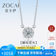 佐卡伊鉆石項鏈 白18K金鉆石鏈牌吊墜女生日禮物 D80152T