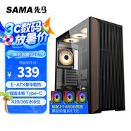 先馬（SAMA）風(fēng)洞PRO黑色 中塔游戲電腦機(jī)箱 木條裝飾/支持420水冷/ATX背插主板/Type-C/標(biāo)配3把風(fēng)扇/多面散熱