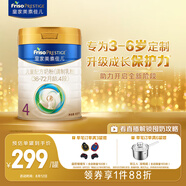 美素佳兒（Friso）皇家兒童配方奶粉 4段（3-6歲適用） 800克 助力成長(zhǎng)黃金期