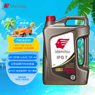 出光全合成機(jī)油IFG7 0W-20 全PAO 100%第四類(lèi)基礎(chǔ)油 SP/GF-6A 4L