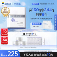 米蓓爾藍(lán)繃帶面膜130g修護(hù)涂抹面膜補(bǔ)水保濕抗氧煥亮敏肌泛紅泥膜護(hù)膚品