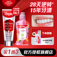 高露潔（Colgate）無(wú)水酵素美白牙膏紅管亮白去牙漬去煙漬含氟薄荷清新口氣成人男女 新版酵素 101g*1支 +漱口水250ml