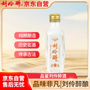 劉伶醉 小潤(rùn)泉 濃香型白酒 52度 50ml 單瓶裝