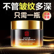 南京同仁堂抗皺面霜淡化細(xì)紋皺紋抗皺緊致男女士通用50g