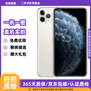 Apple iPhone 11 ProMax 蘋果11/11P/11PM系列 二手蘋果手機(jī)【已驗(yàn)機(jī)】 蘋果 11 Pro Max 256G【真機(jī)實(shí)拍 顏色參考質(zhì)檢報(bào)告】