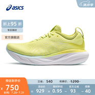 亞瑟士ASICS跑步鞋男鞋緩震回彈運動鞋耐磨透氣舒適跑鞋 GEL-NIMBUS 25 黃色/白色 39
