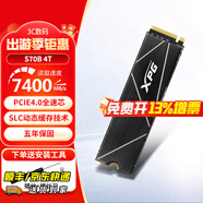 華碩（ASUS）主板可用M.2硬盤 威剛S70B硬盤 PCIe4.0 暢玩黑神話悟空 臺(tái)式電腦筆記本SSD固態(tài)硬盤 4TB