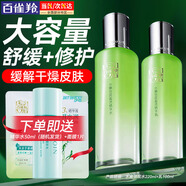 百雀羚（PECHOIN）水嫩倍現(xiàn)精華水乳套裝 夏天清爽補(bǔ)水保濕滋潤(rùn)干皮油皮護(hù)膚品女士 精華水220ml+精華乳100ml