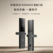 榮耀親選ROMANCE 智能門鎖 密碼鎖 指紋鎖 電子鎖 家用門鎖 防盜鎖 電子鎖 長續(xù)航 安全 精鋼鎖體
