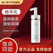 斑小將旗艦正品【直營(yíng)店】美白祛斑霜精華水乳霜玻尿酸多肽套裝組合 美白祛斑精華乳100ml新包裝