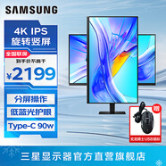 三星（SAMSUNG）4K分屏 護眼辦公 電競屏幕 設(shè)計副屏 HDR 高刷游戲 雙屏 豎屏 臺式筆記本外接 擴展屏 電腦 顯示器 32英寸 60Hz IPS屏 S32D802UBC 官方直營旗艦店