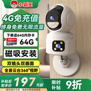 小霸王4g監(jiān)控?zé)o線監(jiān)控攝像頭無需連wifi插電終身免流量監(jiān)控攝像頭手機(jī)遠(yuǎn)程360度無死角帶夜視家用監(jiān)控
