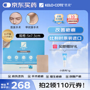 芭克kelocote美國疤巴克輔助祛疤貼治療疤痕硅膠疤痕貼5x7.5cm標準款