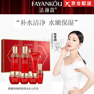 法顏蔻（FAYANKOU）【官l方授權(quán)】魚子醬精華水乳洗面奶素顏霜七件套禮盒護(hù)膚品旗l艦 御齡賦顏龍血七件套