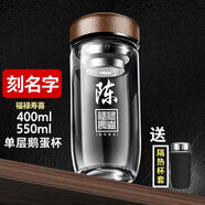 博力神高端定制男士茶杯鵝蛋泡茶杯單層加厚玻璃杯水杯車(chē)載百家姓送杯套 福祿壽喜-【陳】 550ml-下單送杯套