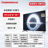 長(zhǎng)虹電視機(jī)32/43/50/55/65英寸高清智能網(wǎng)絡(luò)wifi液晶彩電正品 1英寸 正品丨全國(guó)聯(lián)保 50英寸