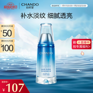 自然堂純粹滋潤精華液40ml 補(bǔ)水保濕細(xì)膩透亮淡化細(xì)紋