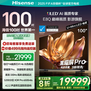 海信電視E8Q 100英寸 信芯H6 U+MiniLED  黑曜屏Pro 330Hz高刷 帝瓦雷音響 E8NPRO升級(jí) 國家補(bǔ)貼100E8Q