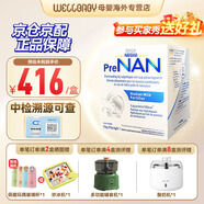 雀巢（Nestle）FM85母乳強(qiáng)化劑 適度水解蛋白配方早產(chǎn)兒低體重母乳營(yíng)養(yǎng)添加劑72g 荷蘭版母乳強(qiáng)化劑72袋*1盒