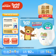 爹地寶貝拉拉褲酷動(dòng)BB褲成長褲XXL68片(15KG+)超薄透氣大吸量