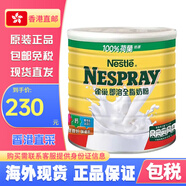 雀巢（Nestle）Nestle雀巢奶粉港版原裝進(jìn)口青少年中老年人學(xué)生高鈣低脂全脂奶粉 【26年6月】雀巢全脂奶粉2.2kg