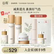 谷雨雪肌水乳精華霜套裝 美白提亮補水保濕國貨護膚品