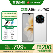天語(yǔ)（K-Touch）新款7.2英寸大屏幕手機(jī)超薄超輕八核學(xué)生便宜備用全網(wǎng)通4G雙卡雙待高清拍照長(zhǎng)續(xù)航老年人智能手機(jī) 星芒白 8核+256G