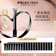 寶麗（POLA）碧艾BA重塑緊致眼霜（經(jīng)典版）眼精華提拉緊致淡化細(xì)紋節(jié)日禮物 BA重塑緊致眼霜