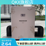 【官方店】JEWELRYSHINE吉麗小美官方吉麗小美臻顏清潤(rùn)水霜面膜精 吉麗小美客服咨詢