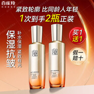 百雀羚（PECHOIN）爽膚水女 抗皺緊致精華柔膚水補水保濕淡化細紋干皮護膚品 淡紋抗皺精華水70ml