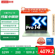 聯(lián)想筆記本電腦小新Pro14 超能本 2025輕薄本 酷睿5 220H 24G 1T 2.8K高刷OLED西子綠【國(guó)家補(bǔ)貼20%】