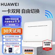 華為4g路由器2pro插卡b535企業(yè)工業(yè)級全網(wǎng)通CPE轉有線(xiàn)轉無(wú)線(xiàn)wifi寬帶移動(dòng)隨身無(wú)線(xiàn)網(wǎng)卡5g手機可用AX15B 華為移動(dòng)路由Pro【300Mbps速率】雙網(wǎng)版 月享2000G*1個(gè)月