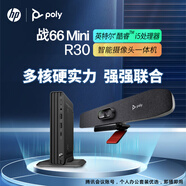 惠普戰(zhàn)66mini 高性能 迷你主機(jī)臺式電腦(13代i5-1335U 16G 1T)23.8英寸護(hù)眼大屏 辦公 學(xué)習(xí) 教育