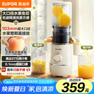 蘇泊爾（SUPOR）榨汁機渣汁分離原汁機多功能家用鮮榨果蔬機大口徑免切水果攪拌機電動果汁機SJ35【國家補貼】