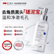 ning新加坡進(jìn)口面部去角質(zhì)啫喱深層潔面收縮毛孔臉部清潔去死皮黑頭