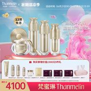 梵蜜琳（Thanmelin）修護(hù)套裝貴婦膏舒緩紅血絲敏感肌緊致淡化斑紋水乳精華女友禮物 修護(hù)大禮盒(水+乳+精+貴婦膏40g)