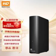 西部數據（WD）移動(dòng)硬盤(pán) USB3.0 企業(yè)級桌面存儲 3.5英寸 大容量 高速 機械硬盤(pán) 外置外接 臺式存儲設備 兼容Mac USB3.0/單盤(pán)Elements新元素 12TB