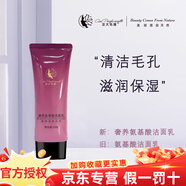 亞太名媛護膚品旗艦正品魅姬麗顏祛斑套裝新肌煥顏霜精華液發(fā)新款 奢養(yǎng)氨基酸潔面乳120g
