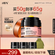 HBN晚霜視黃醇雙a醇面霜抗皺淡紋緊致女士護(hù)膚品七夕情人節(jié)禮物 晚霜2.0