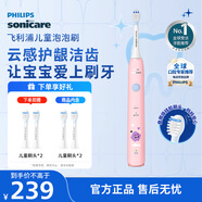 飛利浦（PHILIPS）兒童電動牙刷 送男孩女孩生日禮物 適用4-6-12歲 聲波震動 2種模式 自帶2支刷頭粉HX2432/02