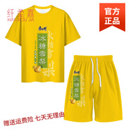 纖柔嘉冰紅茶衣服 冰紅茶周邊短袖勁涼t恤背心短褲椰樹套裝男女夏速干 冰糖雪梨 冰糖雪梨 S 90-100斤