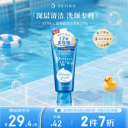 珊珂洗顏?？票駶嵜?20g保濕潔面深層清潔保濕款七夕情人節(jié)生日禮物