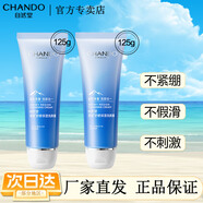 自然堂（CHANDO）洗面奶洗顏霜潔面乳女深層清潔氨基酸補(bǔ)水保濕清爽滋潤 雪域洗顏霜2支250g(第三代)