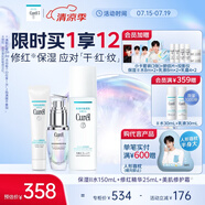 修護(hù)霜34g+2號(hào)化妝水150ml+精華露25ml 成毅代言