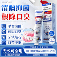 DR.SCT制藥幽門螺旋桿菌專用牙膏狀口腔抑菌膏特去口臭檢測四聯(lián)口腔潰瘍